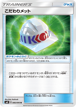 Choice Helmet 085/095 Super-Burst Impact