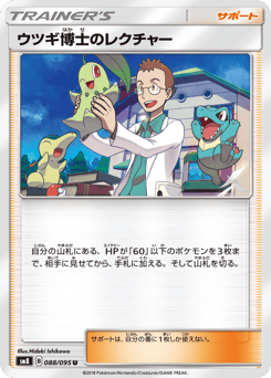 Professor Elm's Lecture 088/095 Super-Burst Impact
