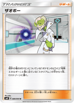 Faba 089/095 Super-Burst Impact