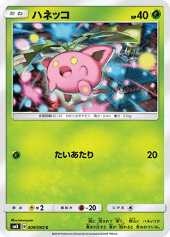 Hoppip 009/095 Super-Burst Impact