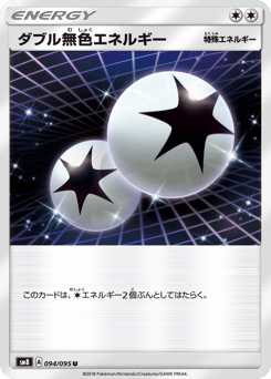 Double Colorless Energy 094/095 Super-Burst Impact