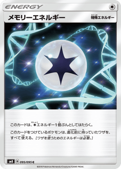 Memory Energy 095/095 Super-Burst Impact