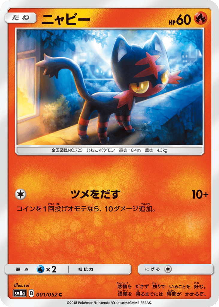 Litten 001/052 Dark Order