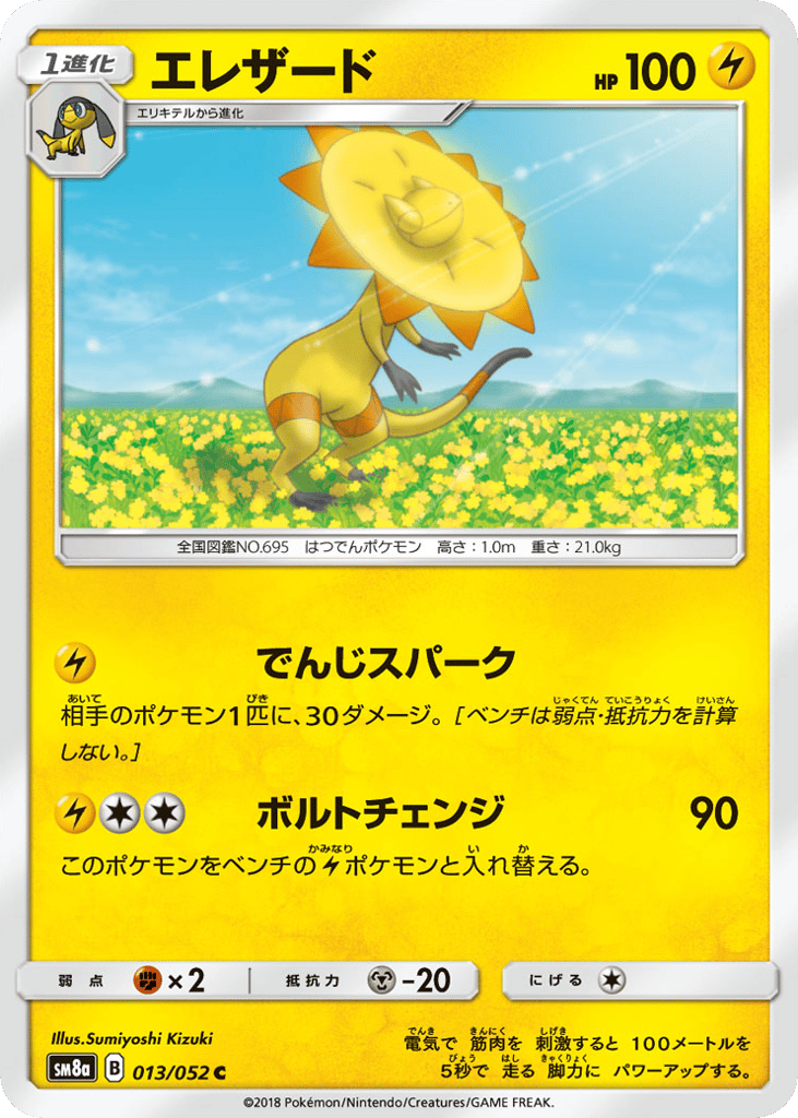 Heliolisk 013/052 Dark Order