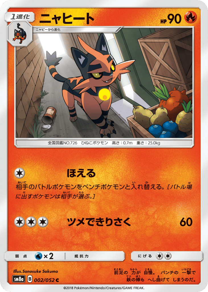 Torracat 002/052 Dark Order