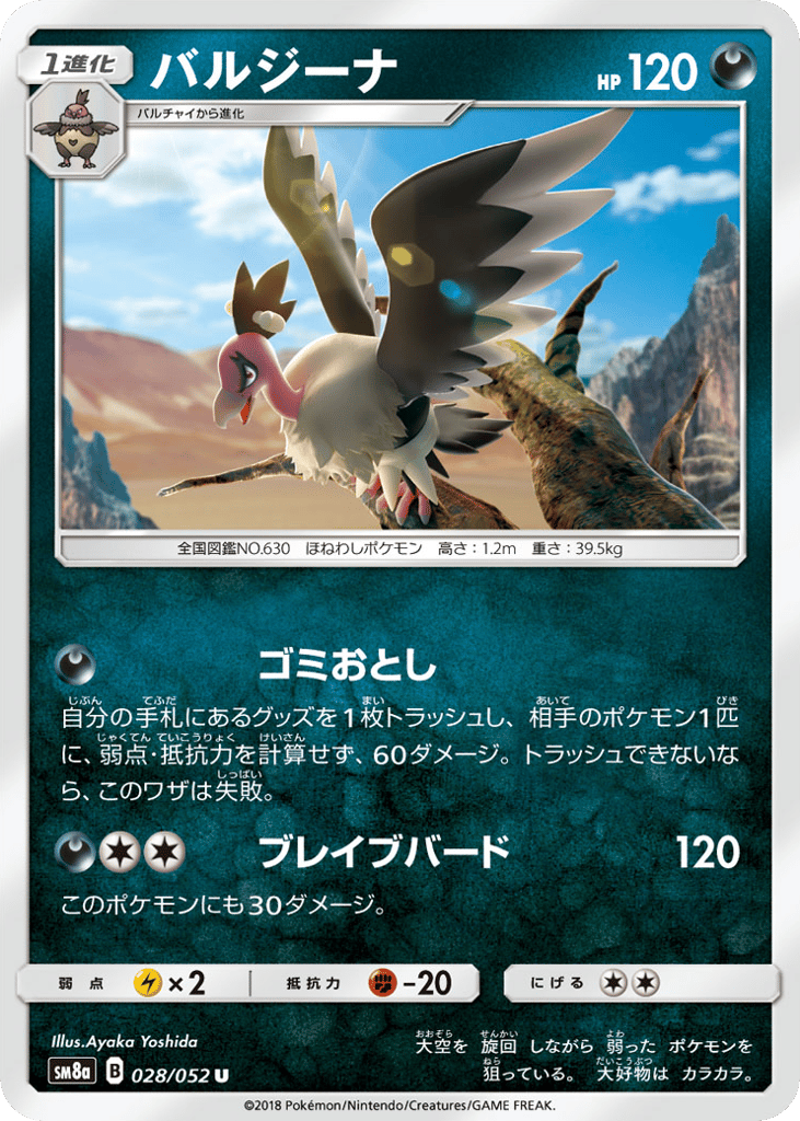 Mandibuzz 028/052 Dark Order