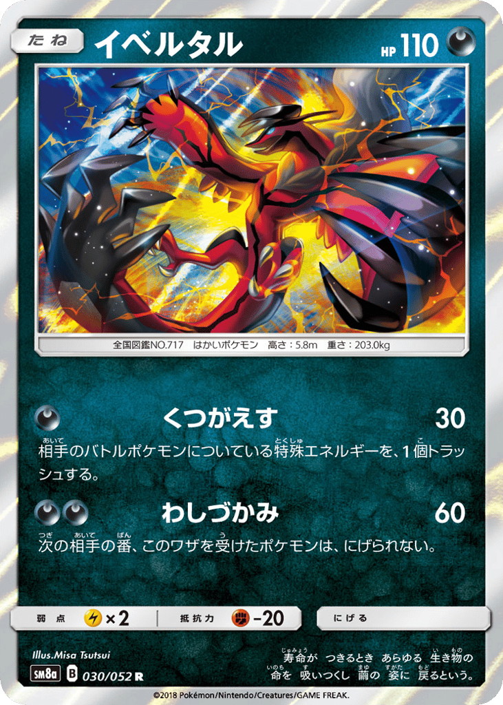 Yveltal 030/052 Dark Order