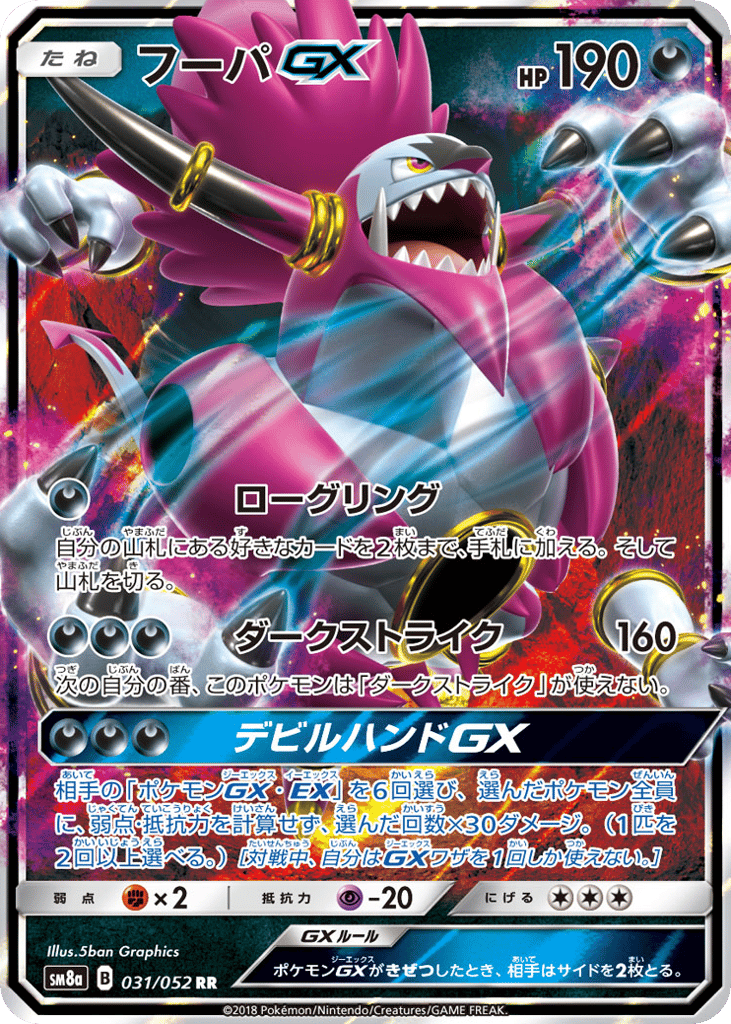 Hoopa-GX 031/052 Dark Order