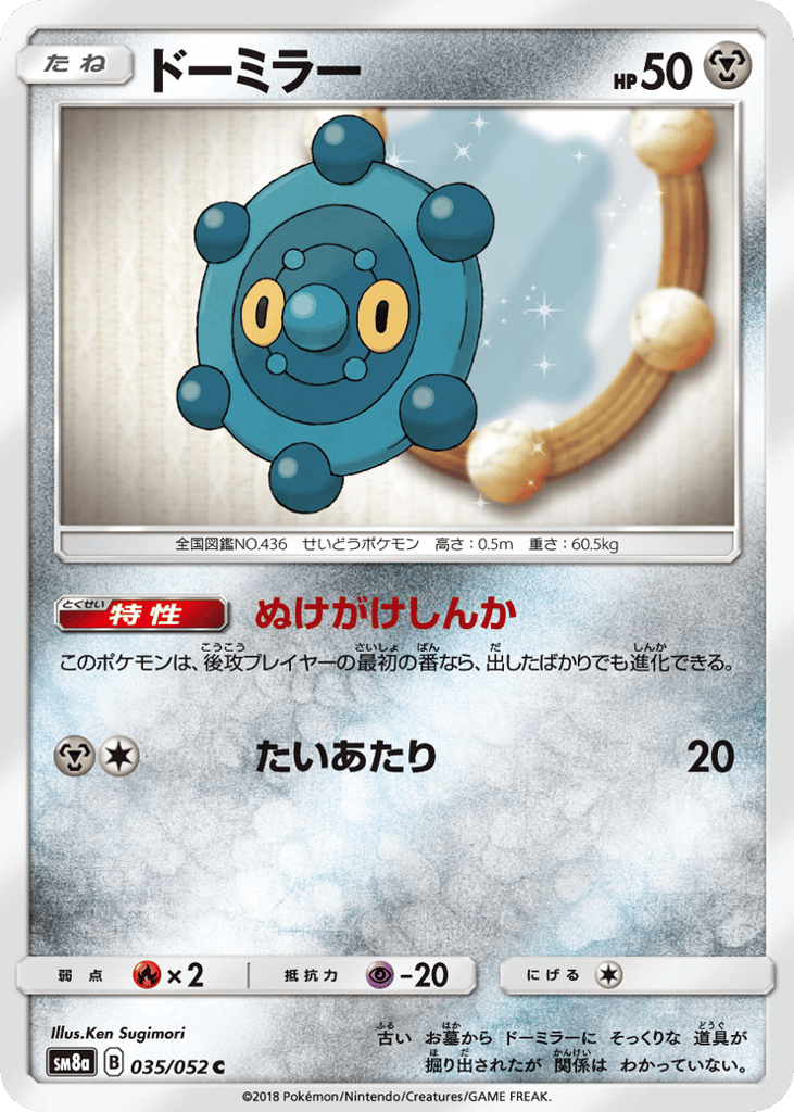 Bronzor 035/052 Dark Order