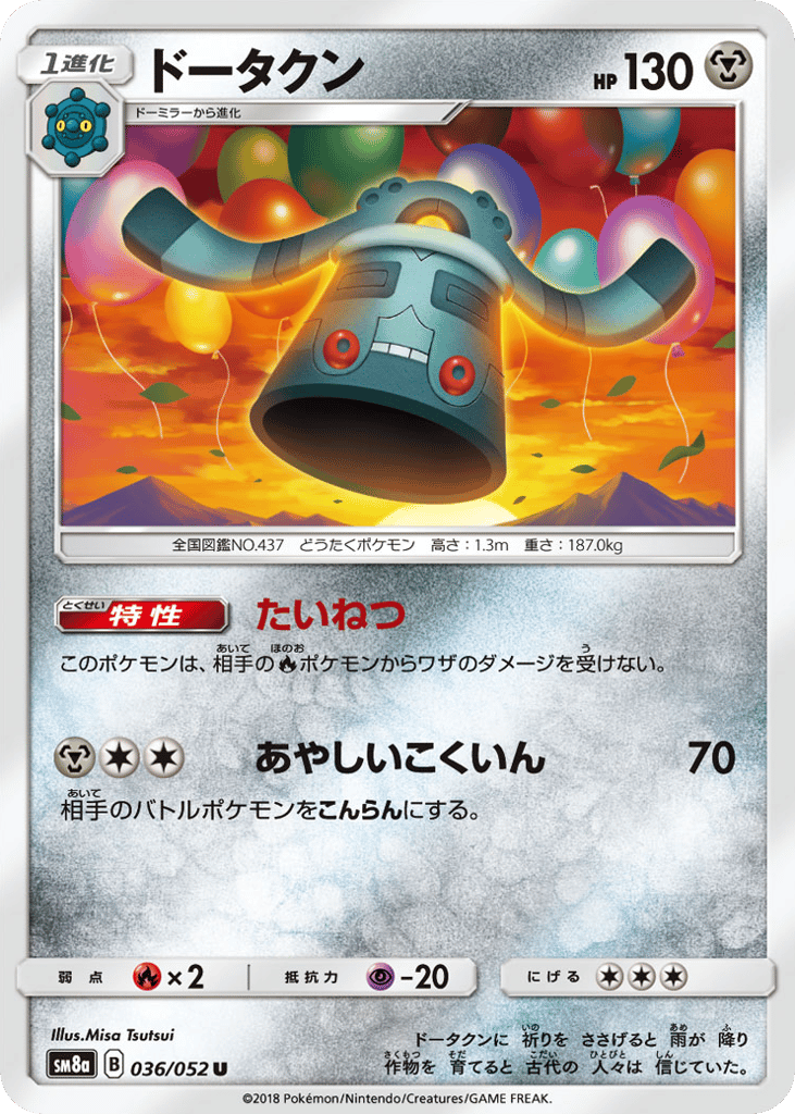 Bronzong 036/052 Dark Order