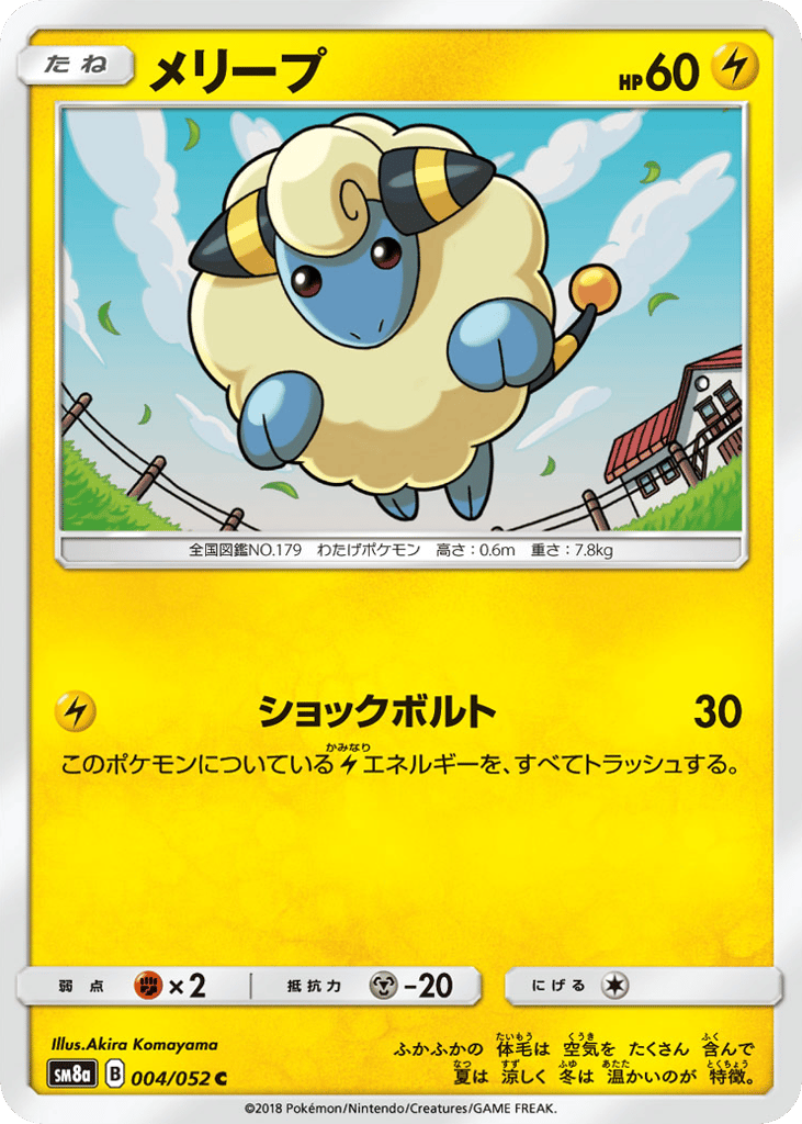 Mareep 004/052 Dark Order