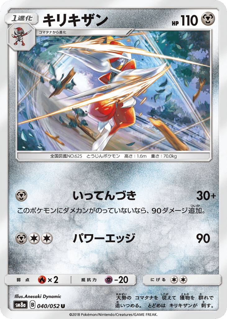 Bisharp 040/052 Dark Order