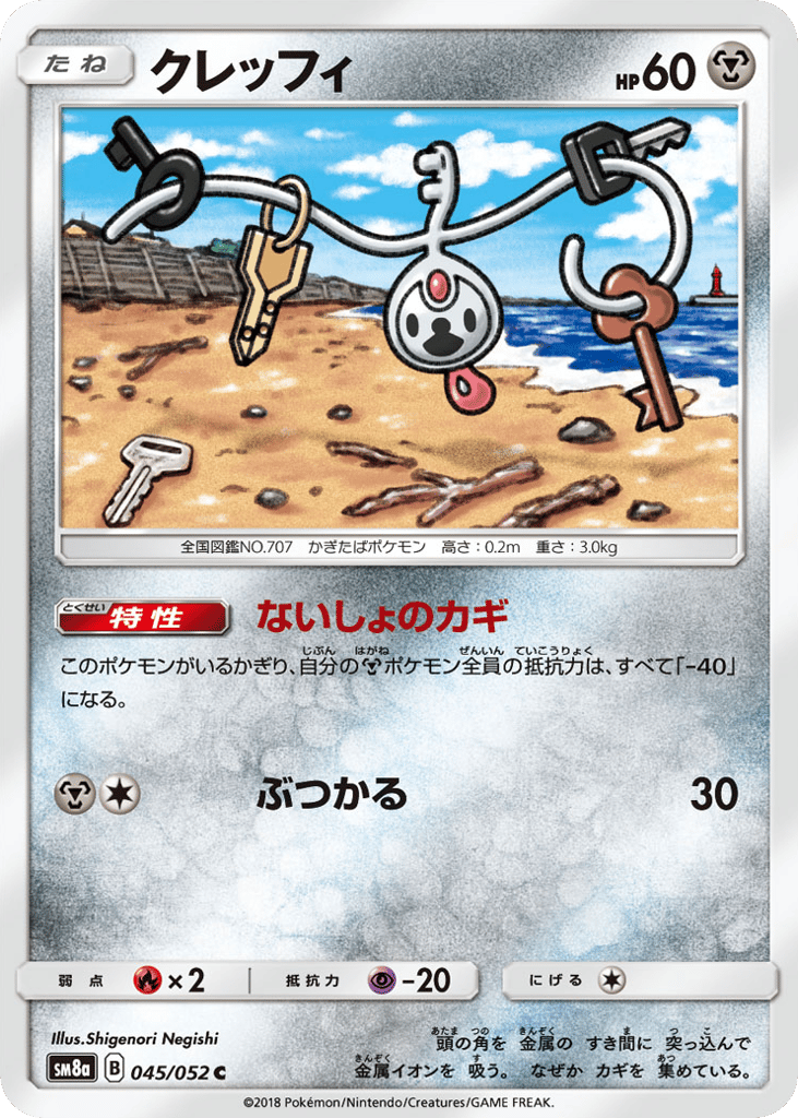 Klefki 045/052 Dark Order