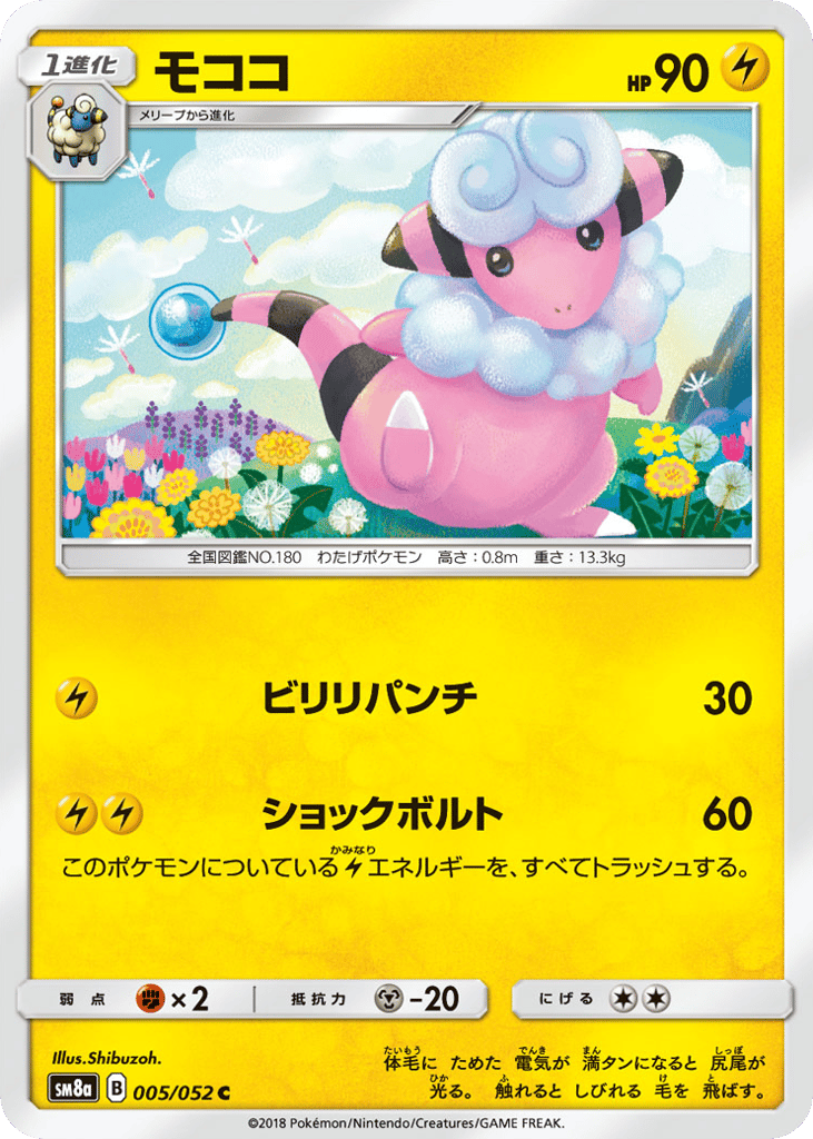 Flaaffy 005/052 Dark Order