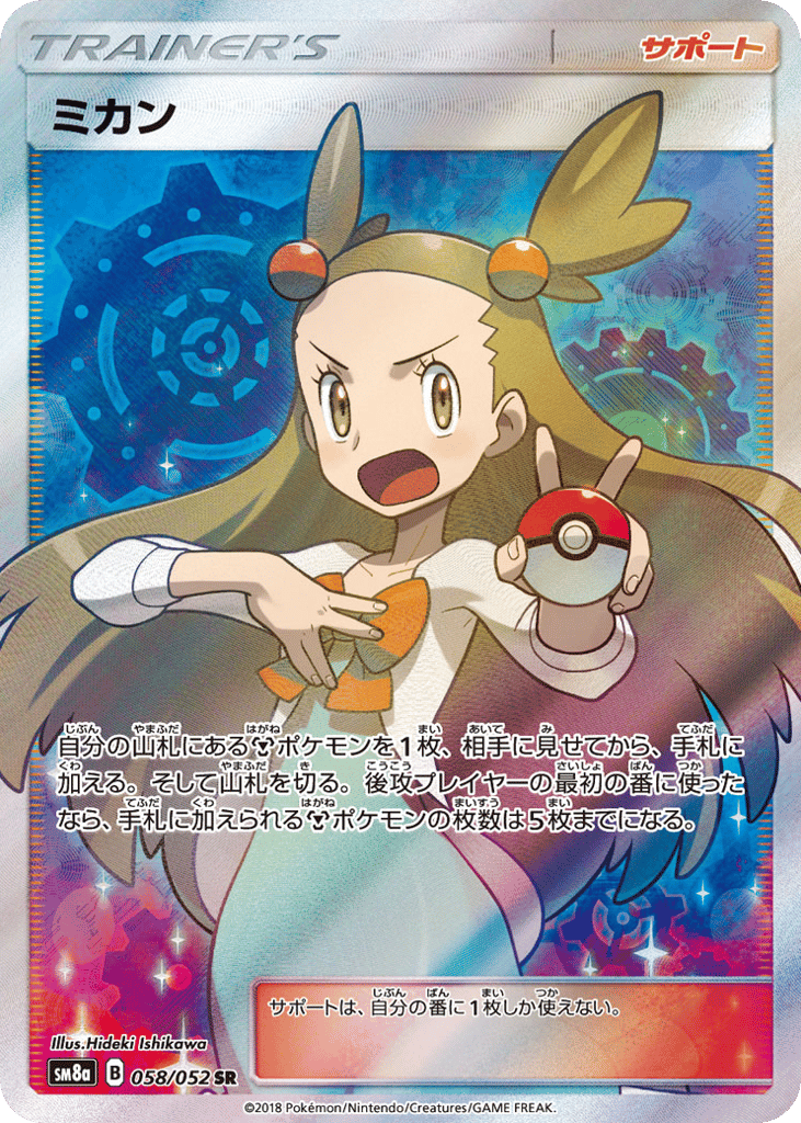 Jasmine 058/052 Dark Order