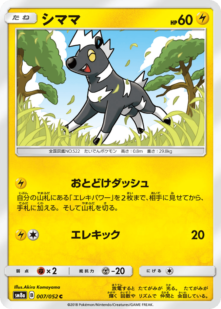 Blitzle 007/052 Dark Order