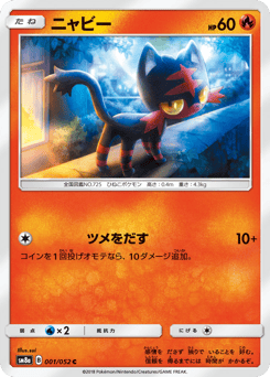 Litten 001/052 Dark Order