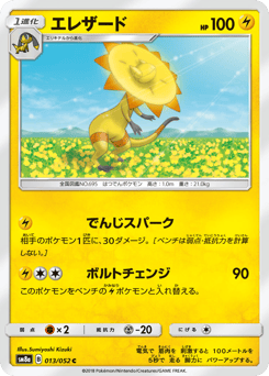 Heliolisk 013/052 Dark Order