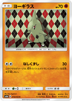 Larvitar 015/052 Dark Order