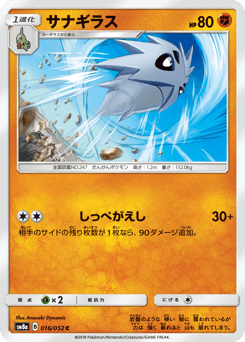 Pupitar 016/052 Dark Order