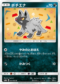 Poochyena 021/052 Dark Order