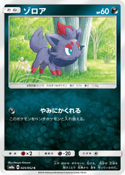 Zorua 025/052 Dark Order