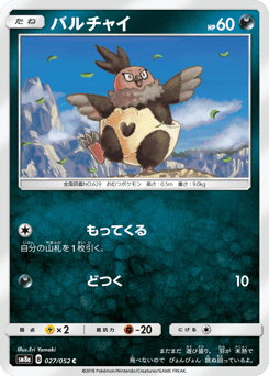 Vullaby 027/052 Dark Order