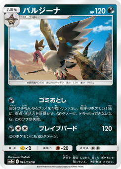 Mandibuzz 028/052 Dark Order