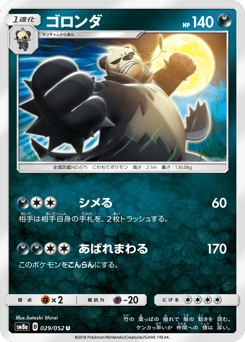 Pangoro 029/052 Dark Order