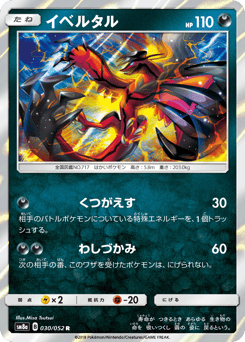 Yveltal 030/052 Dark Order