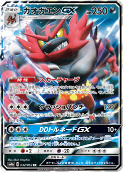 Incineroar-GX 032/052 Dark Order