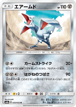 Skarmory 033/052 Dark Order