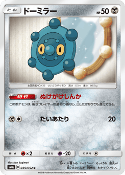 Bronzor 035/052 Dark Order