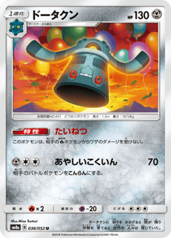 Bronzong 036/052 Dark Order