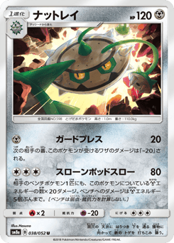 Ferrothorn 038/052 Dark Order