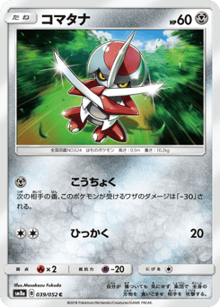 Pawniard 039/052 Dark Order