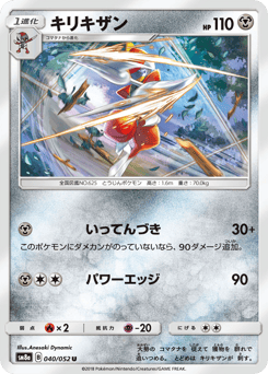 Bisharp 040/052 Dark Order