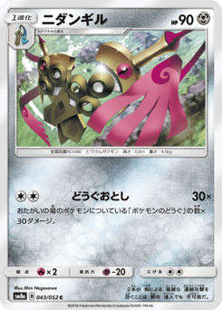 Doublade 043/052 Dark Order