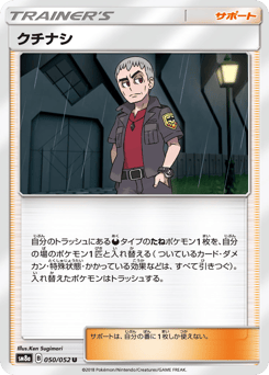 Nanu 050/052 Dark Order