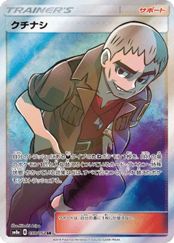 Nanu 057/052 Dark Order