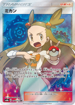 Jasmine 058/052 Dark Order
