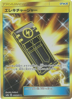 Electrocharger 063/052 Dark Order
