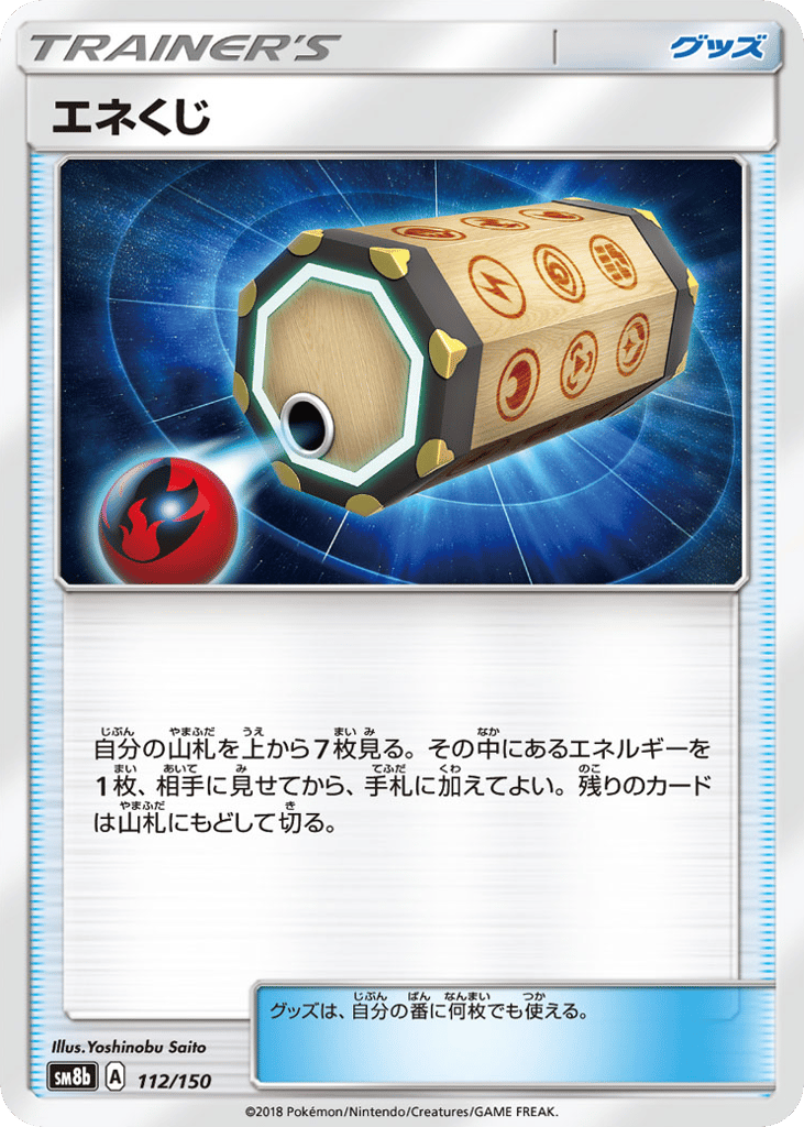 Energy Loto 112/150 GX Ultra Shiny