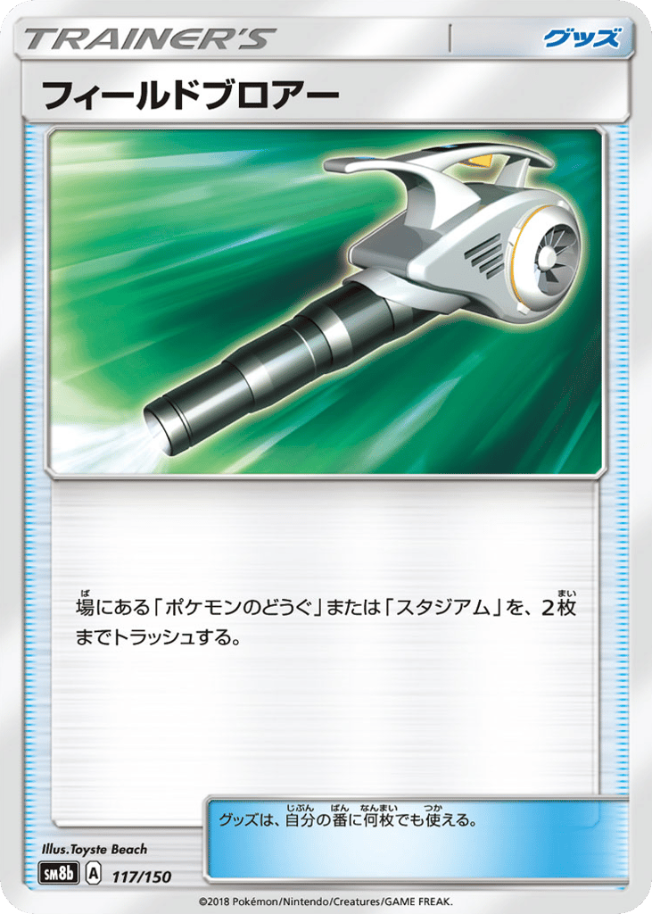 Field Blower 117/150 GX Ultra Shiny