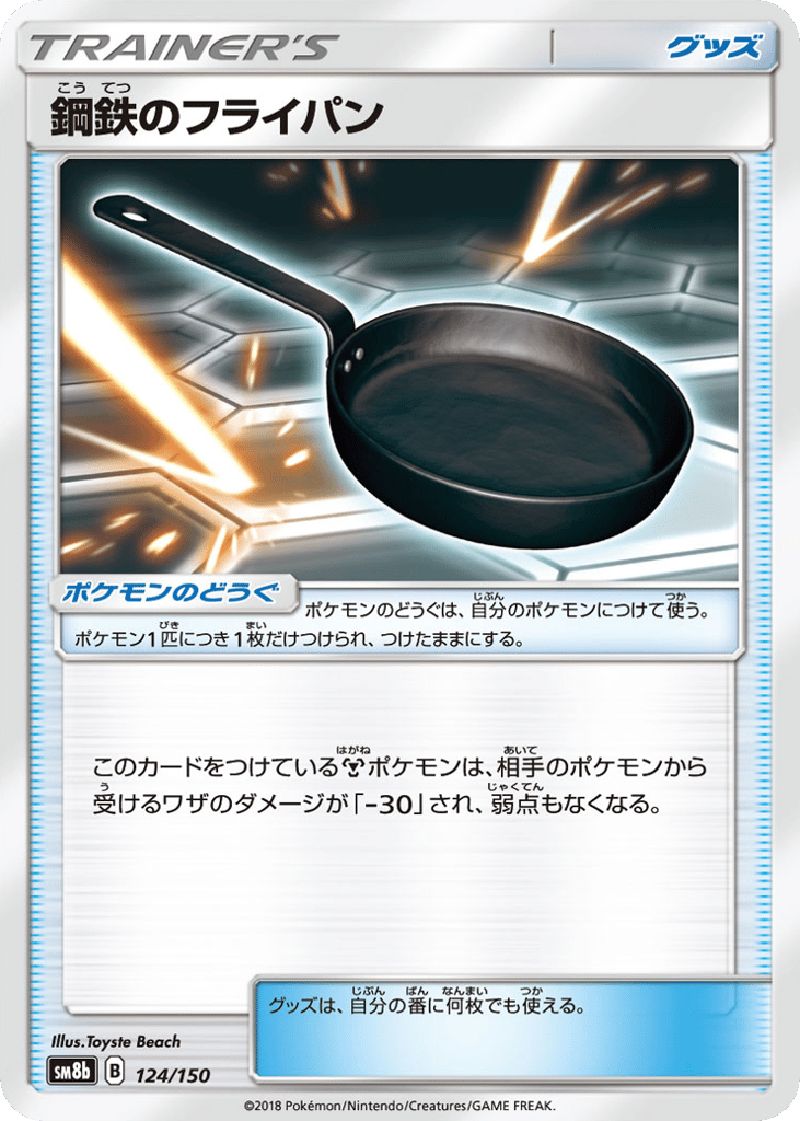 Metal Frying Pan 124/150 GX Ultra Shiny