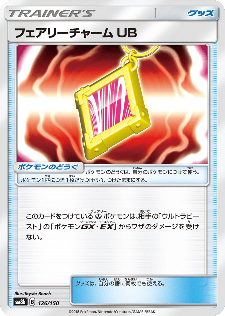 Fairy Charm UB 126/150 GX Ultra Shiny