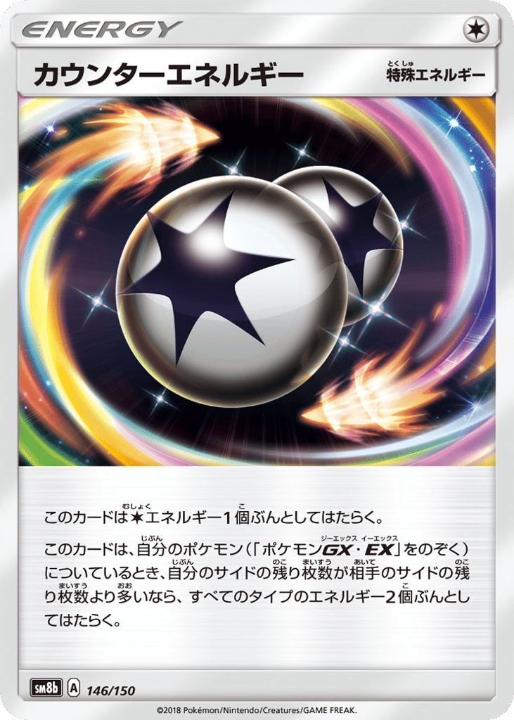 Counter Energy 146/150 GX Ultra Shiny