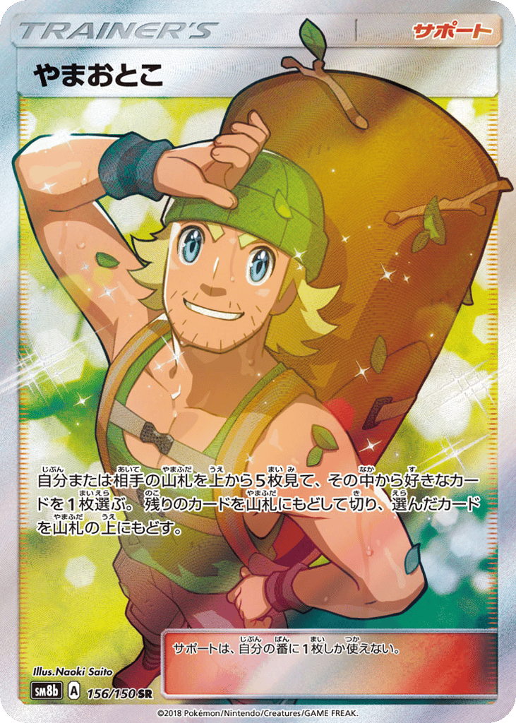 Hiker 156/150 GX Ultra Shiny
