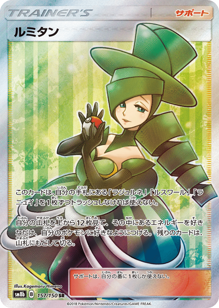 Morgan 157/150 GX Ultra Shiny