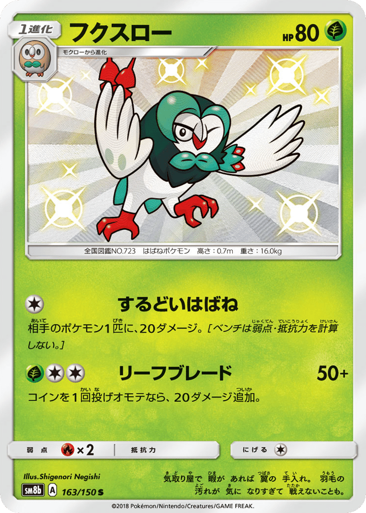 Dartrix 163/150 GX Ultra Shiny